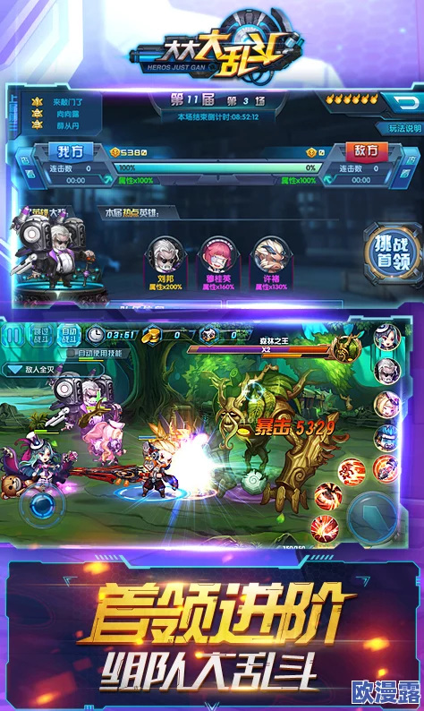 《大大大乱斗》10月21日10时新服新区震撼开启,海量活动等你来战! 《大大大乱斗》10月21日10时新服新区震撼开启,海量活动等你来战!