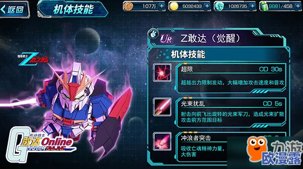 详尽解析:SD敢达强袭战线任务系统介绍——任务介绍篇全攻略 详尽解析:SD敢达强袭战线任务系统介绍——任务介绍篇全攻略