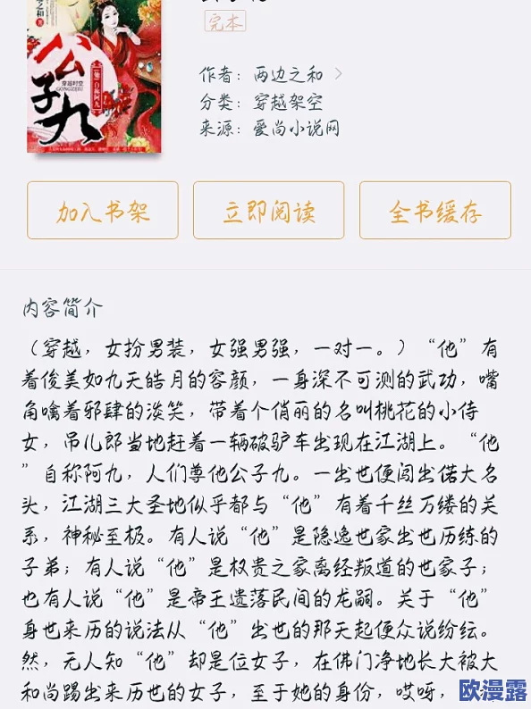 边做边爱小说H引发热议网友热评剧情设定新颖角色塑造深刻吸引众多读者关注与讨论