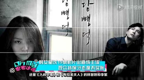 韩国毛片无遮挡惊爆内幕曝光引发热议网友纷纷讨论背后真相令人震惊不已 韩国毛片无遮挡惊爆内幕曝光引发热议网友纷纷讨论背后真相令人震惊不已