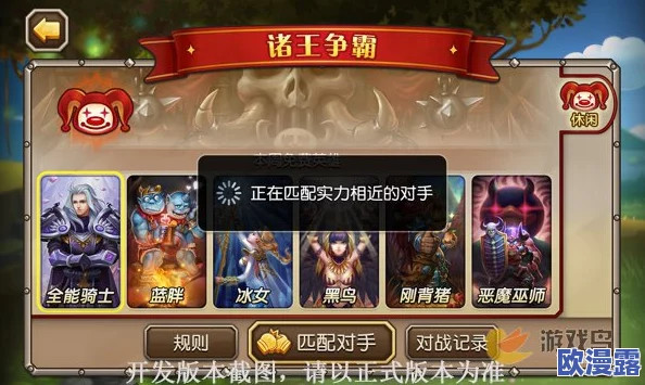 刀塔传奇诸王争霸S7赛季精彩对决直播,全程高能尽在Max平台 刀塔传奇诸王争霸S7赛季精彩对决直播,全程高能尽在Max平台