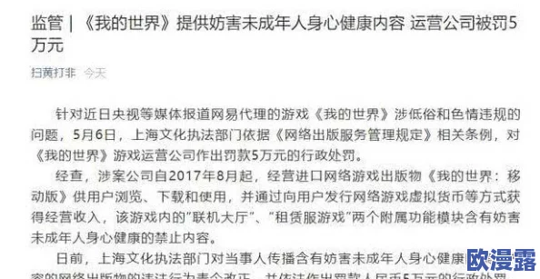 在线观看黄色小说引发热议网民讨论内容健康与否以及网络监管的必要性 在线观看黄色小说引发热议网民讨论内容健康与否以及网络监管的必要性
