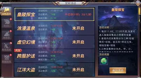 天下手游深度攻略：皇陵宝库高效通关阵容搭配与技巧详解