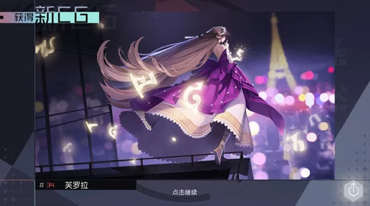 永远的7日之都攻略：芙罗拉记忆1-10高效打法，详解神器使与装备选择策略