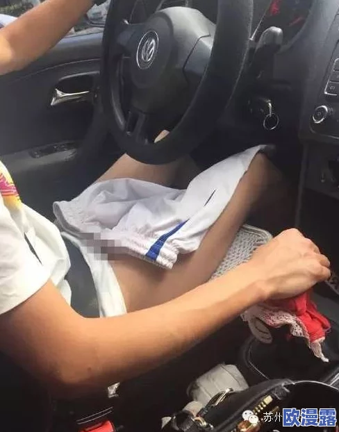男女在床做爰视频了免费软件网友认为此类软件可能存在安全隐患,使用时需谨慎选择并保护个人隐私 男女在床做爰视频了免费软件网友认为此类软件可能存在安全隐患,使用时需谨慎选择并保护个人隐私