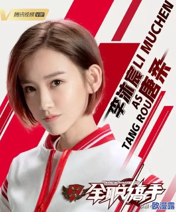 《全职高手》中战斗法师职业技能全面解析与实战应用指南 《全职高手》中战斗法师职业技能全面解析与实战应用指南