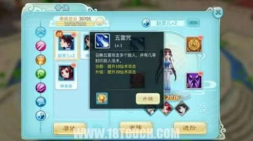 仙剑奇侠传五:深度剖析阵容系统玩法技巧与策略全解析指南 仙剑奇侠传五:深度剖析阵容系统玩法技巧与策略全解析指南