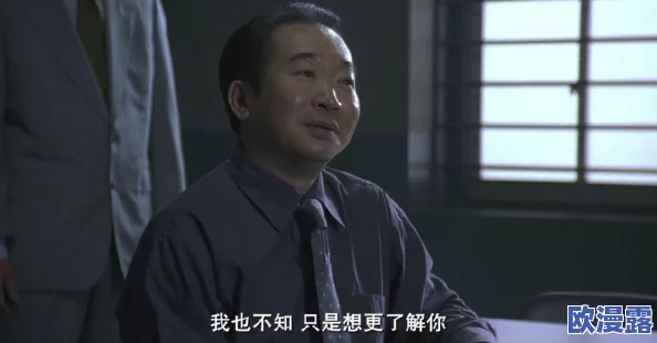 日本义子伦欲片中文mp4惊爆内幕曝光令人震惊的情节与演员背后的故事引发热议和讨论 日本义子伦欲片中文mp4惊爆内幕曝光令人震惊的情节与演员背后的故事引发热议和讨论