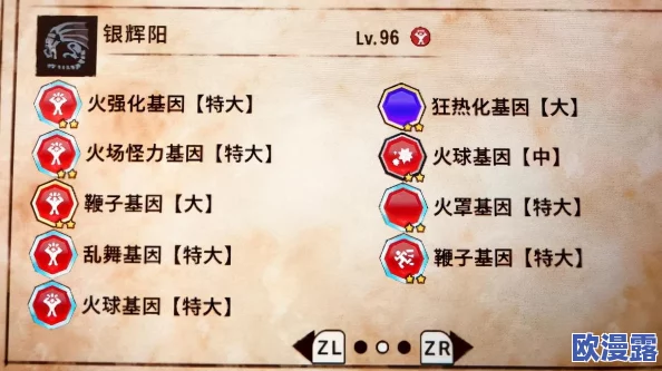 超进化物语深度解析：辅助角色基因搭配策略，如何巧妙搭配辅助基因提升战力