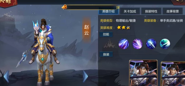 梦三国手游资深玩家深度解析:猛将赵云人物属性、技能加点全攻略 梦三国手游资深玩家深度解析:猛将赵云人物属性、技能加点全攻略