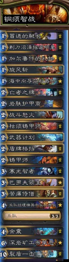 炉石传说巨人组合战简易指南:全面解析智战操作技巧与策略分享 炉石传说巨人组合战简易指南:全面解析智战操作技巧与策略分享