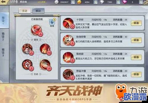 齐天战神手游深度解析:英雄之战活动玩法全介绍与攻略指南 齐天战神手游深度解析:英雄之战活动玩法全介绍与攻略指南