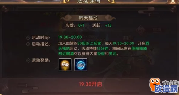 深度解析妖神传说手游：武道会系统玩法规则全面说明与攻略指南