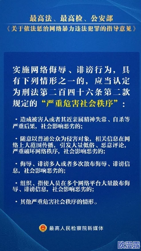 操操操视频最新进展消息引发广泛关注相关部门已介入调查并表示将对内容进行全面审查以维护网络环境安全 操操操视频最新进展消息引发广泛关注相关部门已介入调查并表示将对内容进行全面审查以维护网络环境安全
