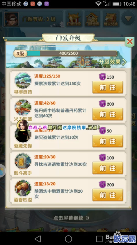 大掌门2重磅来袭!有奖预约现已开启,立即预约即赠珍稀紫色弟子一名! 大掌门2重磅来袭!有奖预约现已开启,立即预约即赠珍稀紫色弟子一名!