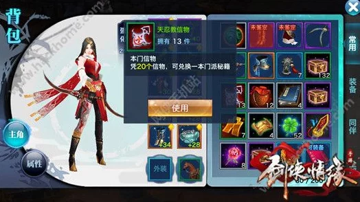 剑侠情缘手游全面解析:门派信物高效获取方式与攻略介绍 剑侠情缘手游全面解析:门派信物高效获取方式与攻略介绍