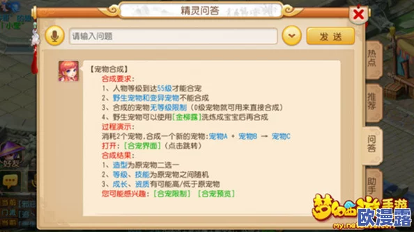 勇敢者西游深度解析：卜卦系统玩法规则全面说明与攻略指南