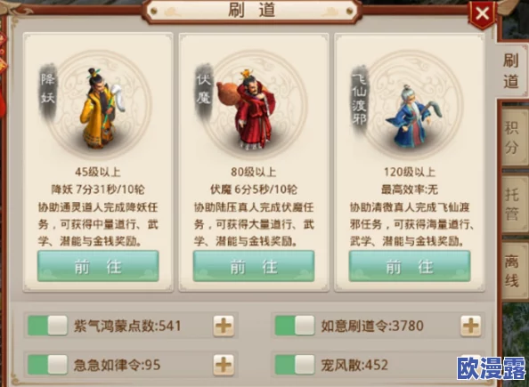 问道手游:道行的作用解析及快速提升道行的有效方法指南 问道手游:道行的作用解析及快速提升道行的有效方法指南