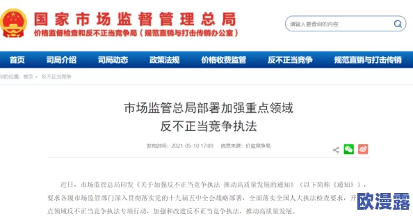 色狗快播最新进展消息:近日该平台因涉嫌传播不良信息被多地监管部门查处并关闭相关服务,用户数据也面临清理 色狗快播最新进展消息:近日该平台因涉嫌传播不良信息被多地监管部门查处并关闭相关服务,用户数据也面临清理