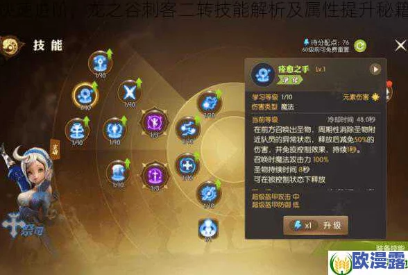 《龙之谷:起源》深度剖析——刺客职业技能特色与玩法详解 《龙之谷:起源》深度剖析——刺客职业技能特色与玩法详解