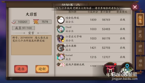 阴阳师手游测试服新爆料:结界皮肤抢先看,炫酷外观附带攻击加成效果! 阴阳师手游测试服新爆料:结界皮肤抢先看,炫酷外观附带攻击加成效果!