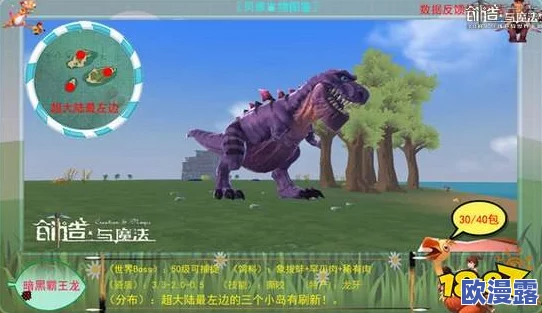创造与魔法游戏攻略:如何捕捉霸王龙及了解霸王龙的食性详解 创造与魔法游戏攻略:如何捕捉霸王龙及了解霸王龙的食性详解