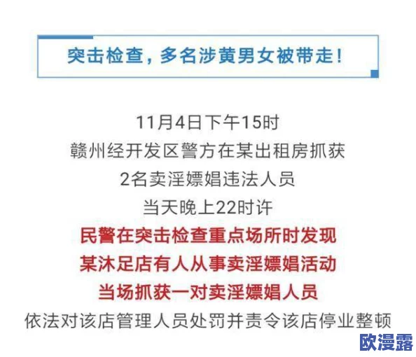 日日摸日日碰日日狠狠最新进展消息近日引发广泛关注相关部门已介入调查并表示将严肃处理涉及人员确保事件得到妥善解决 日日摸日日碰日日狠狠最新进展消息近日引发广泛关注相关部门已介入调查并表示将严肃处理涉及人员确保事件得到妥善解决