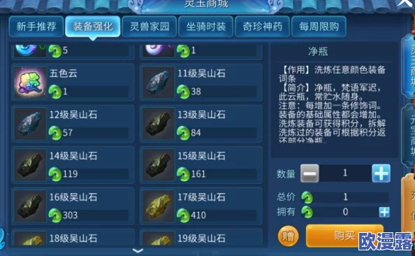 倩女幽魂手游月卡党必备：全面解析蓝光获得技巧与高效利用详解