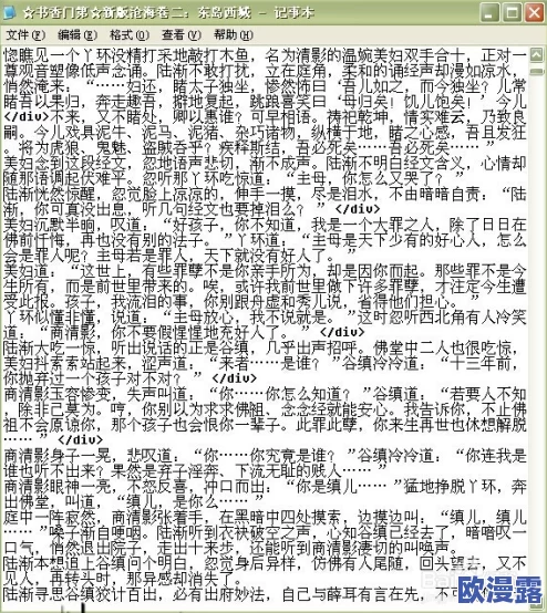 超级乱淫伦小说txt下载全集最新进展消息引发广泛关注网友热议内容丰富情节跌宕起伏值得一读