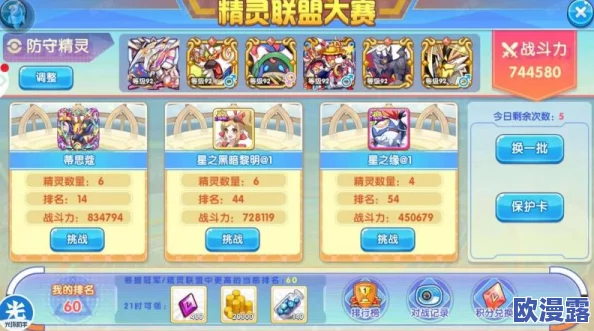 口袋妖怪复刻：平民玩家必备！神宠精灵推荐榜单，打造最强阵容攻略