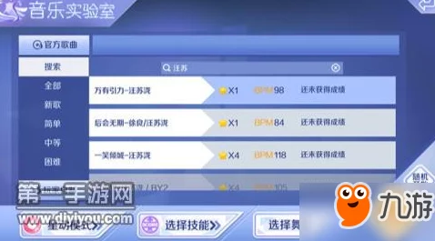 QQ炫舞手游张碧晨星动模式精选:7星难度歌曲大盘点与推荐 QQ炫舞手游张碧晨星动模式精选:7星难度歌曲大盘点与推荐