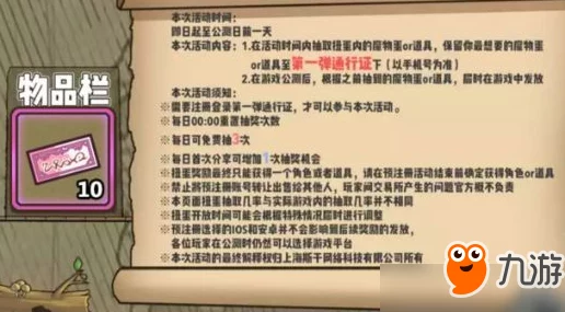 牧羊人之心游戏预约地址全面详解及激活码获取方法指南