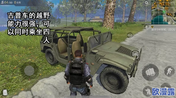 《光荣使命手游》深度解析：军用吉普载具特性，四人组队战术必备车辆分析