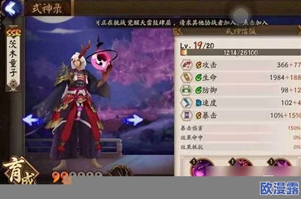 阴阳师茨水童子身份揭秘及河童式神御魂搭配推荐指南