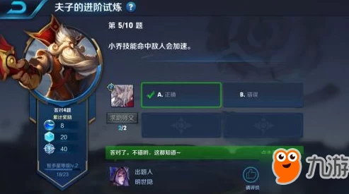 王者荣耀战队赛具体开启时间解析：夫子进阶试炼答案揭晓