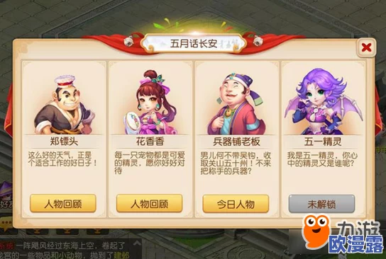 梦幻西游手游投笔事戎轩活动详细规则介绍及参与指南全解析