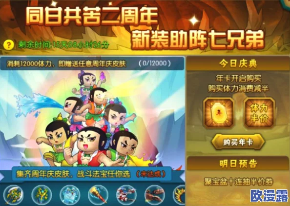 《葫芦娃》经典再现!4月24日11时新服盛大开启,多重活动火爆来袭 《葫芦娃》经典再现!4月24日11时新服盛大开启,多重活动火爆来袭