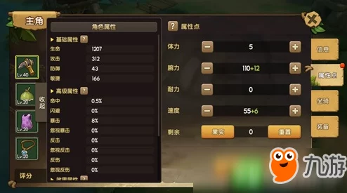 弹弹堂手游角色全面解析:各个属性效果作用一览及实战应用指南 弹弹堂手游角色全面解析:各个属性效果作用一览及实战应用指南