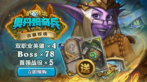 萌怪传说：鲜血之子英雄图鉴详尽解析，独家技能介绍与战斗策略