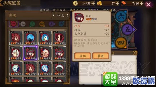 阴阳师手游椒图环境下中速斗技阵容搭配与低保攻略全面分享 阴阳师手游椒图环境下中速斗技阵容搭配与低保攻略全面分享