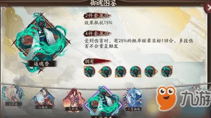 阴阳师手游深度解析：傀儡师御魂搭配策略与高效战斗套路分析