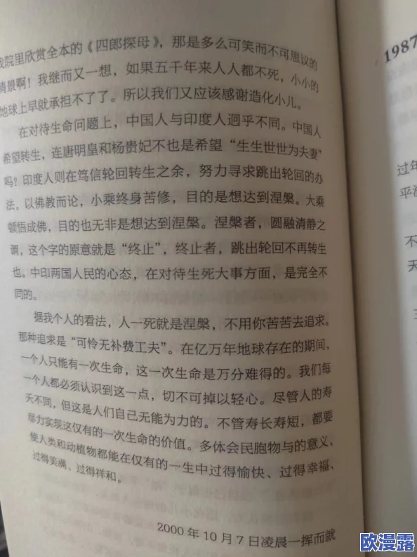 丁香成人文学引发热议新作发布吸引众多读者关注探索人性与情感的深度交织