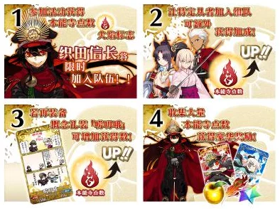 《命运/冠位指定》国服本能寺活动：众合地狱难度敌方阵容全面攻略解析