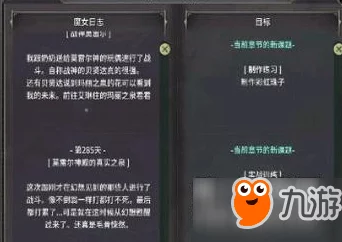 魔女之泉3攻略:玛丽之泉的花高效获得方法,揭秘重复点击大鸟技巧详解 魔女之泉3攻略:玛丽之泉的花高效获得方法,揭秘重复点击大鸟技巧详解