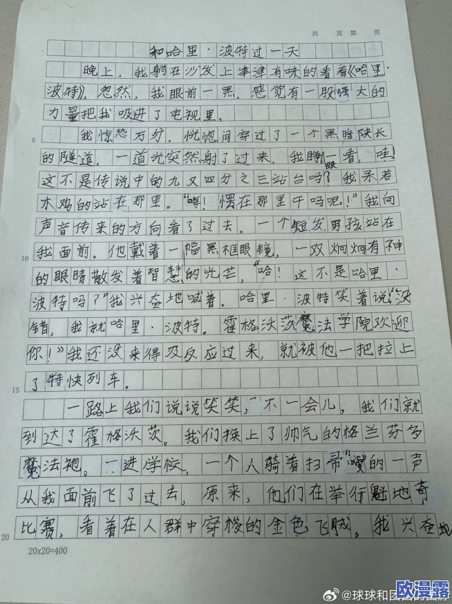 迈开腿让学长尝尝你的森林作文最新进展消息近日该作品在校园文学比赛中获得了评委的高度评价并引发热议