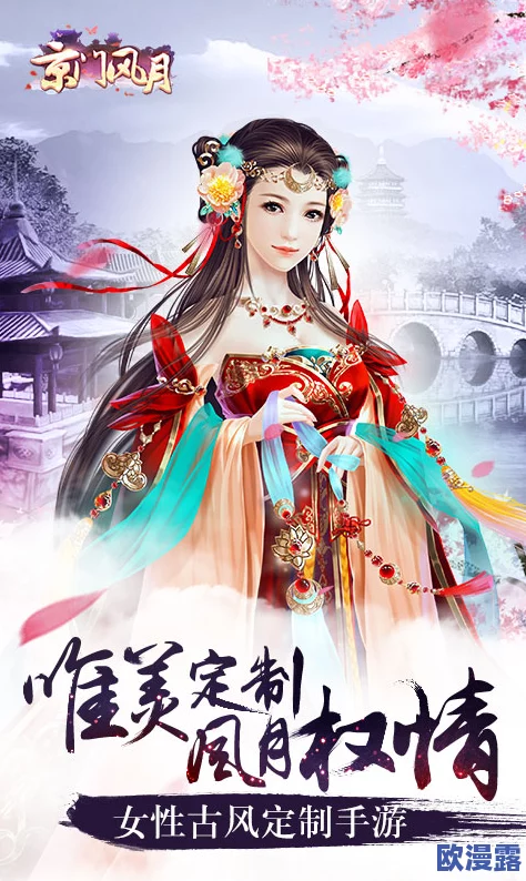 京门风月IOS版震撼来袭，6月18日盛大开启，古风情缘火热上线等你体验！