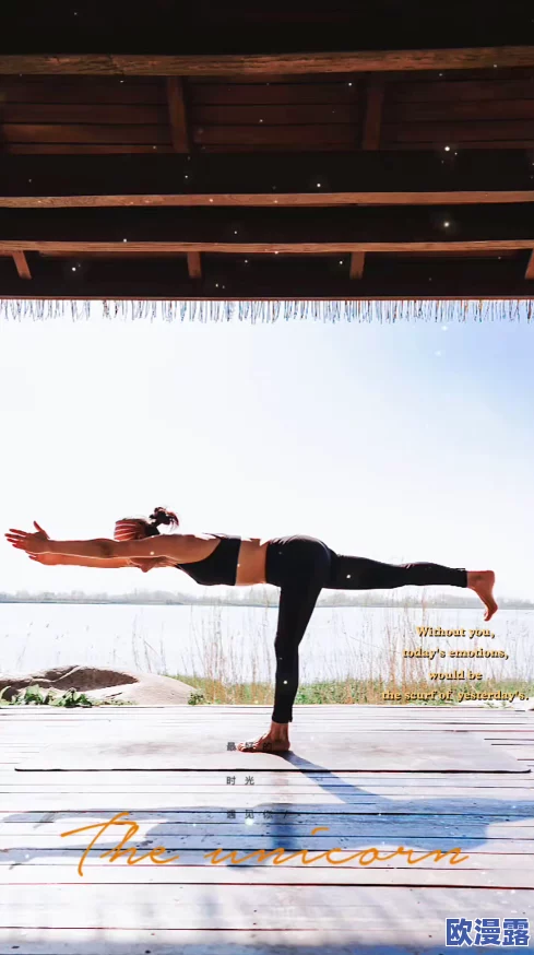 马操人积极向上展现出对生活的热爱与坚持通过努力训练和不断进步激励身边的人共同追求梦想与目标