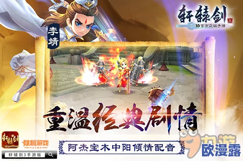 《轩辕剑3手游版》8月23日新服火爆开启，专属活动助你快人一步领跑新区！