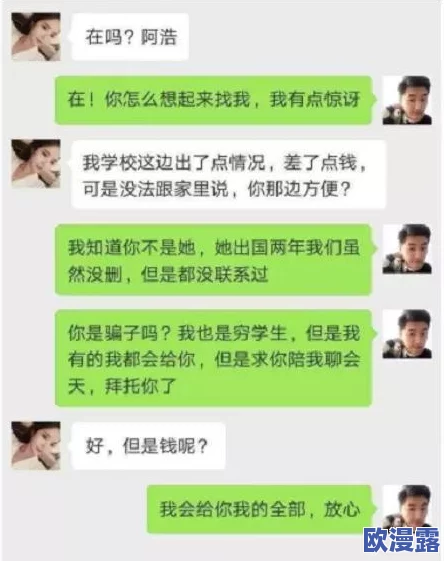 我的女同桌用丝袜把我好爽近日引发热议许多网友分享了自己的校园趣事并讨论了同桌之间的友谊与互动