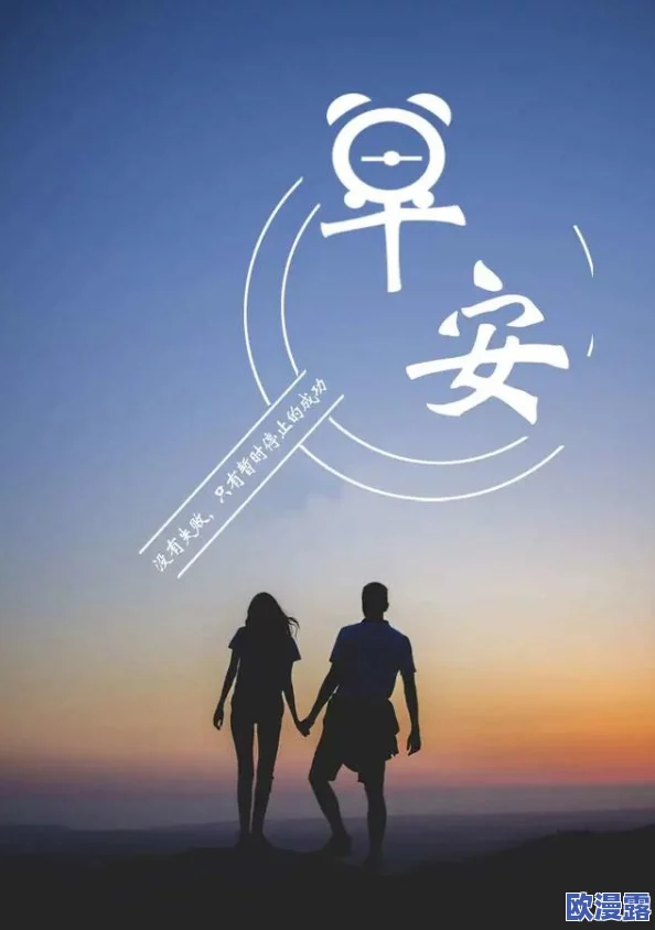 边做边爱3完整版让我们在追求梦想的过程中收获爱情与成长,激励每一个人勇敢面对生活中的挑战与机遇 边做边爱3完整版让我们在追求梦想的过程中收获爱情与成长,激励每一个人勇敢面对生活中的挑战与机遇